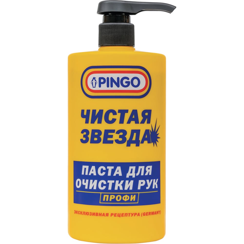 Изображение товара Паста для очистки рук Pingo Чистая Звезда ПРОФИ