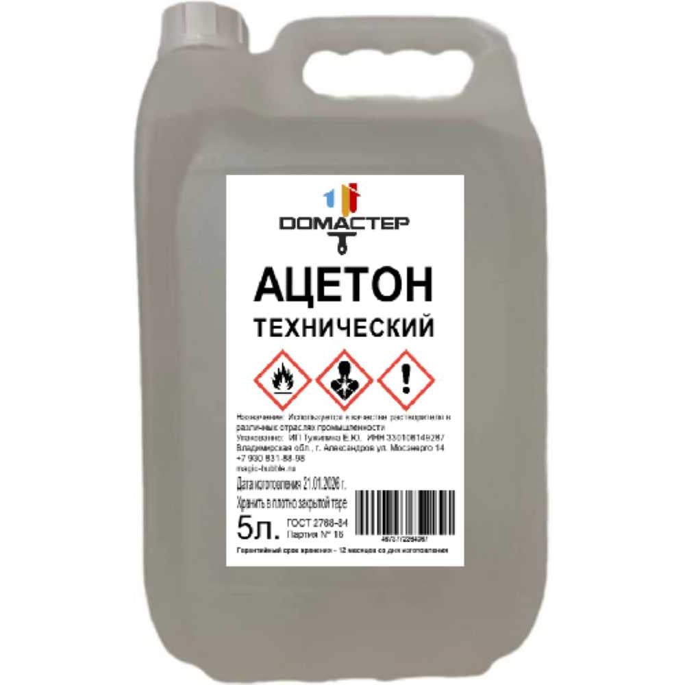 Изображение товара Ацетон технический ДОМАСТЕР 5 литров растворитель для строительных работ