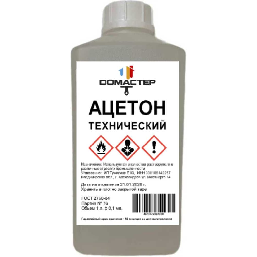 Изображение товара Ацетон технический DОМАСТЕР 1 л - универсальный растворитель