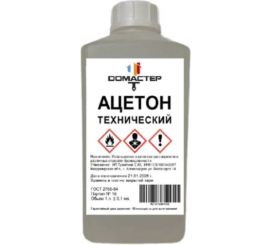 Изображение товара Ацетон технический DОМАСТЕР 1 л 4673772264350