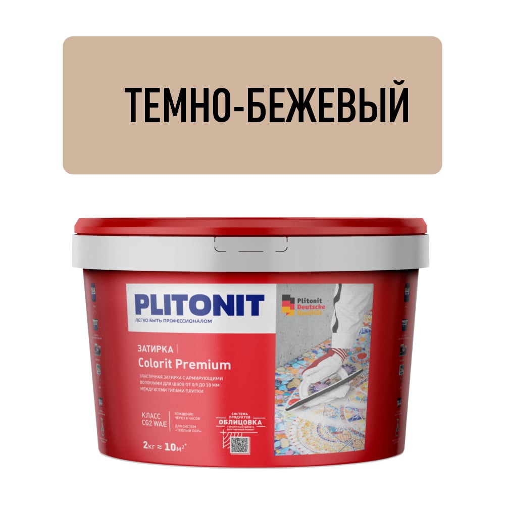 Изображение товара Затирка PLITONIT COLORIT Premium биоцидная (0,5-13 мм), темно-бежевая, -2 5029