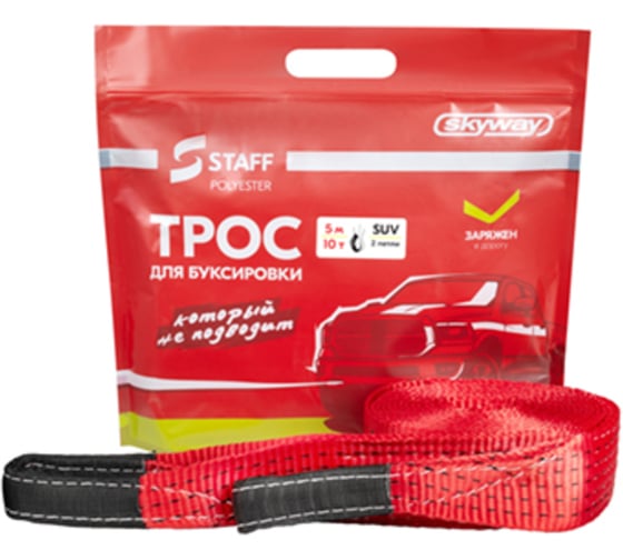 Изображение товара Трос ленточный SKYWAY 10т 5м 2 петли STAFF 65мм S03101065