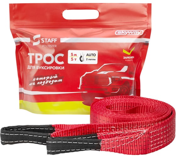 Изображение товара Трос ленточный SKYWAY 5т 5м 2 петли STAFF 50мм S03101060