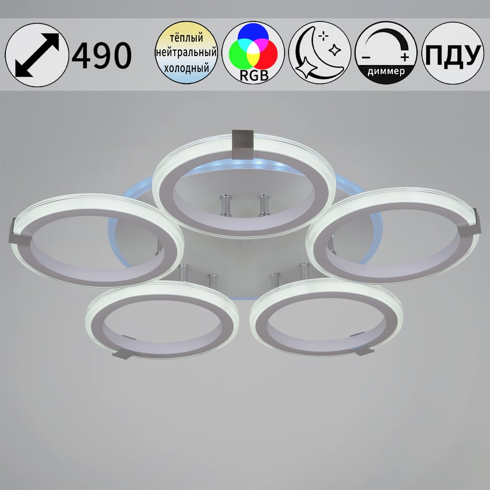 Изображение товара Потолочный светодиодный светильник ReLuce 06319-3.3-05 WH+CR (RGB)