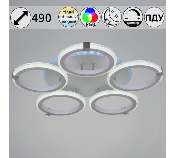 Изображение товара Потолочный светодиодный светильник ReLuce 06319-3.3-05 WH+CR (RGB)