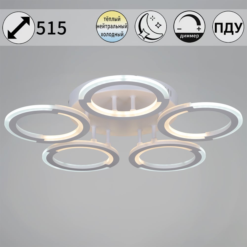 Изображение товара Потолочный светодиодный светильник ReLuce 09820-3.3-05 WH