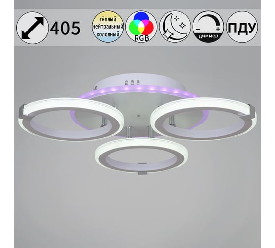Изображение товара Потолочный светодиодный светильник ReLuce 06319-3.3-03 WH+CR (RGB)