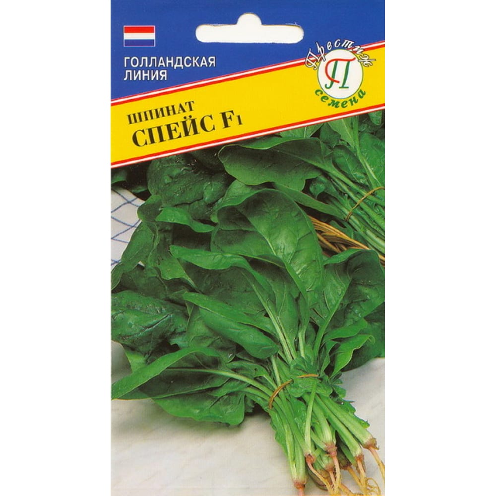 Шпинат семена Престиж-Семена шпинат жирнолистный 1 гр цв п