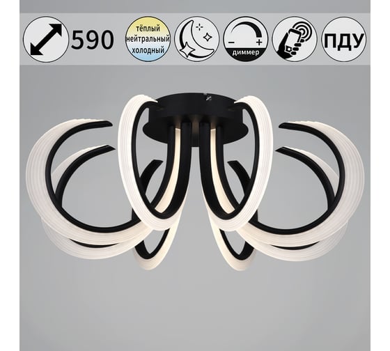 Изображение товара Потолочный светодиодный светильник ReLuce 74390-0.3-08S black