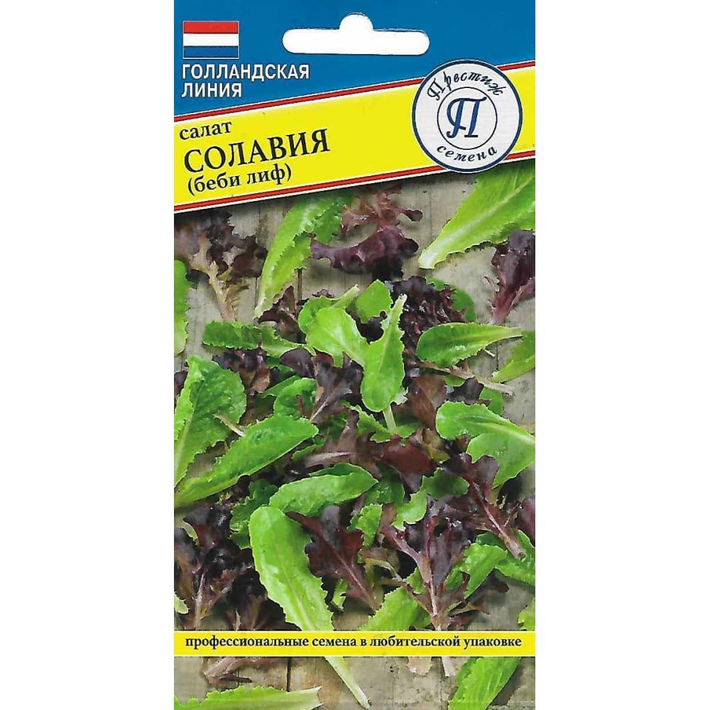 Салат семена Престиж-Семена семена салат листовой вологодские кружева 0 5