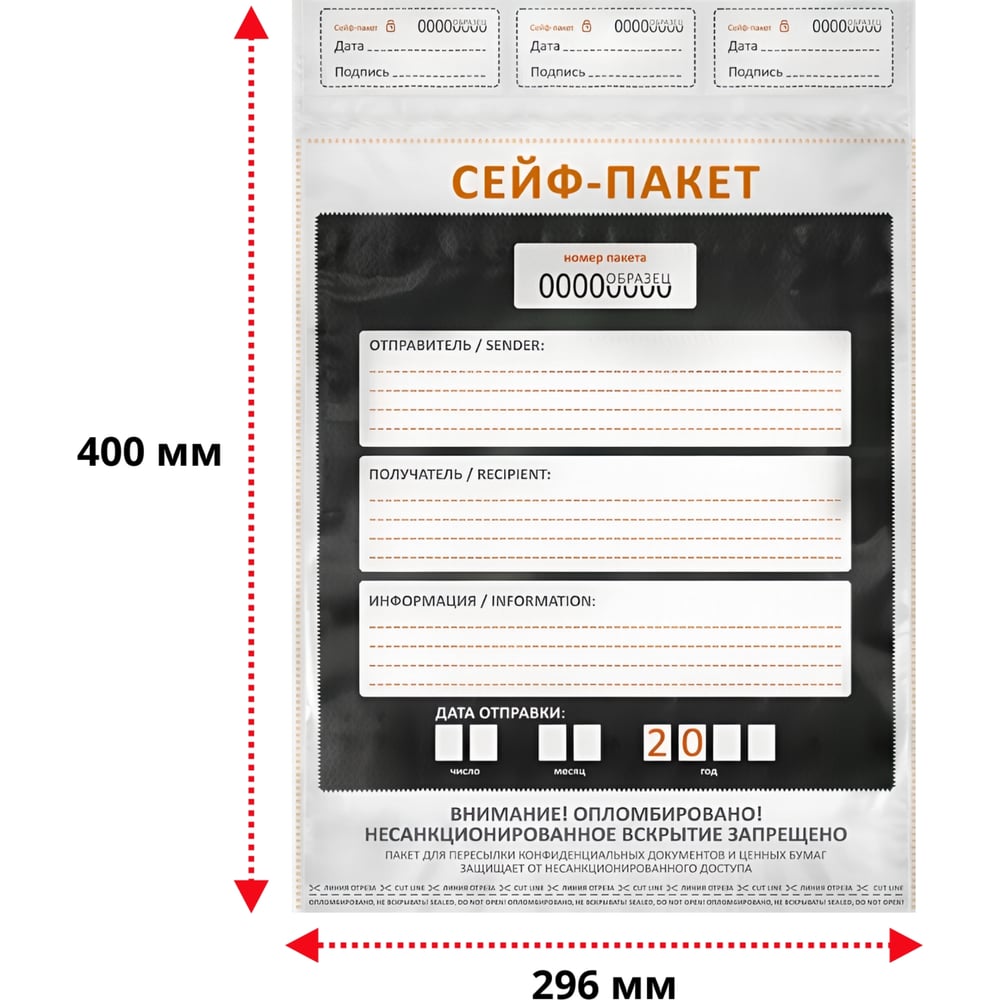 Изображение товара Сейф-пакет ТПК Технологии Контроля 296x400 мм, 10 шт