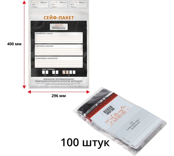 Изображение товара Сейф-пакет ТПК Технологии Контроля 296x400+45 мм, формат А4, 100 шт 24331
