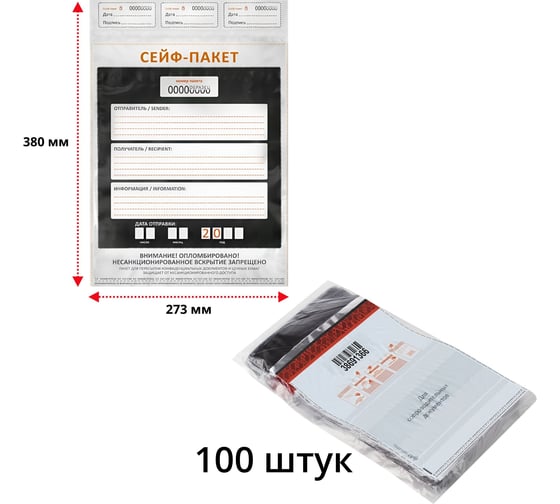 Изображение товара Сейф-пакет ТПК Технологии Контроля 273x380+40 мм, формат А4, 100 шт 24330