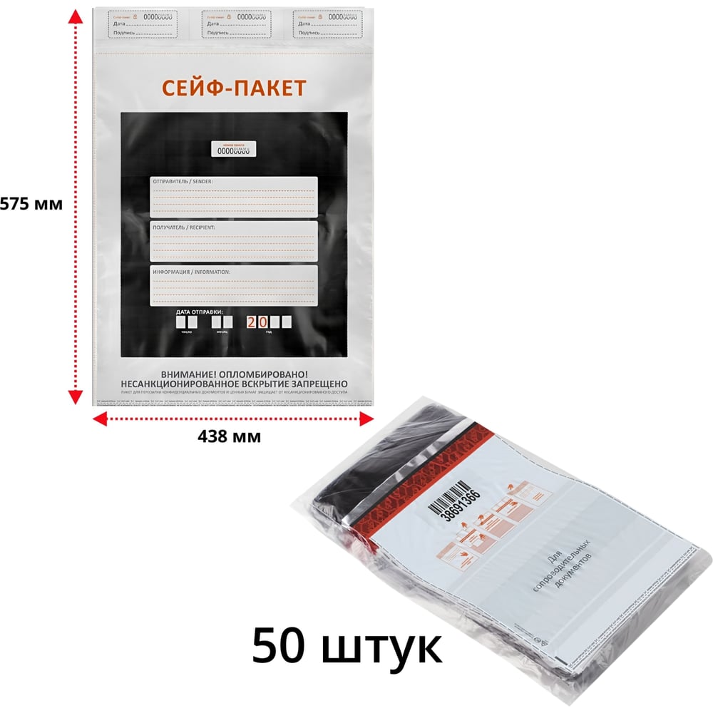 Изображение товара Сейф-пакет ТПК Технологии Контроля 438x575 мм, формат А3, 50 шт