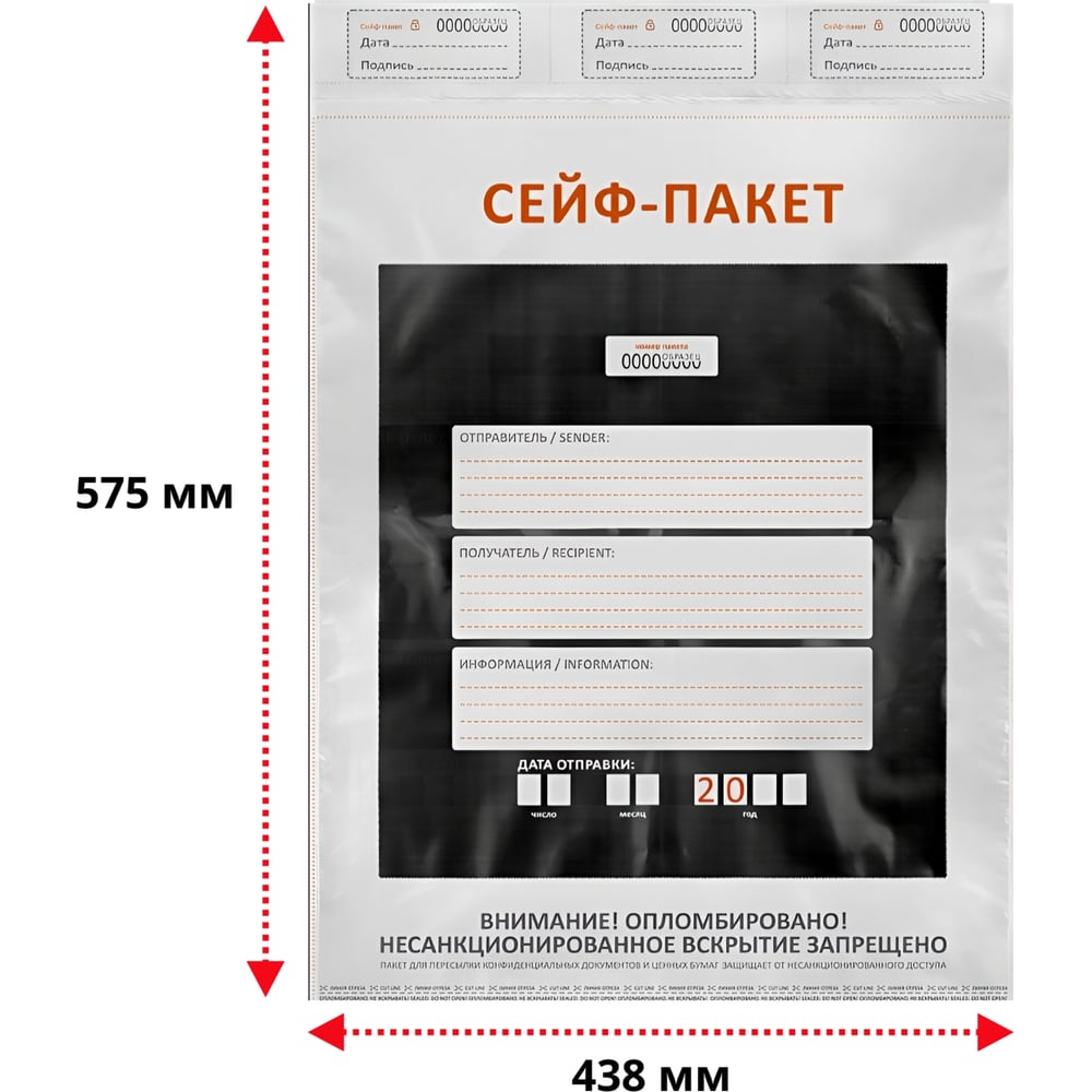 Изображение товара Сейф-пакет ТПК Технологии Контроля 438x575 мм формат А3, 10 шт
