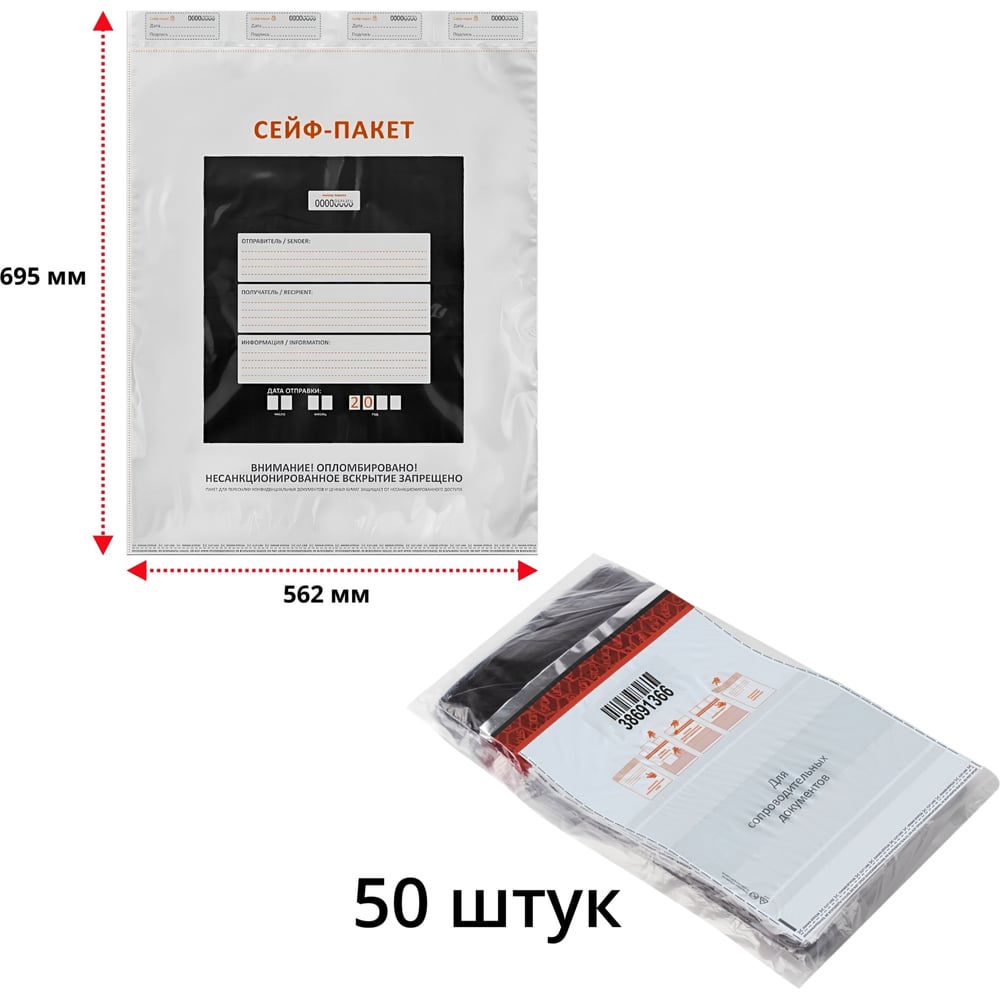 Изображение товара Сейф-пакет ТПК Технологии Контроля 562x695+45 мм, формат А2, 50 шт 24334