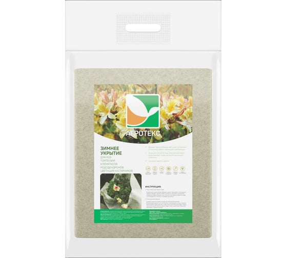 Изображение товара Зимнее укрытие для цветущих кустарников Агротекс 1,2х1,5м (Иглопробивной материал) 32.01.74.01.01.200.1200.1500.00