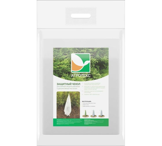 Изображение товара Чехол для укрытия растений Агротекс конус, высота 1 м с УФ 2шт  32.01.66.01.01.060.0000.1000.00