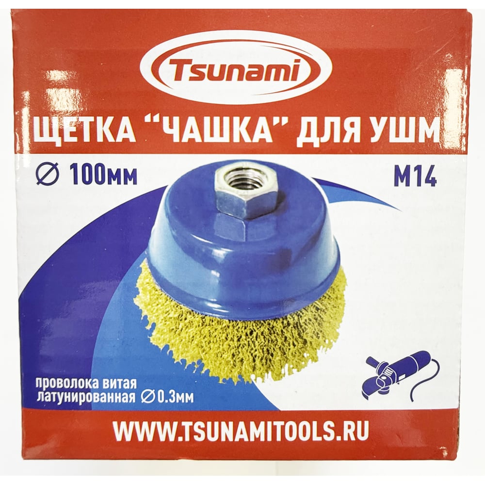 Изображение товара Щетка чашка Tsunami 100 мм, M14, проволока витая латунированная T61101000102022