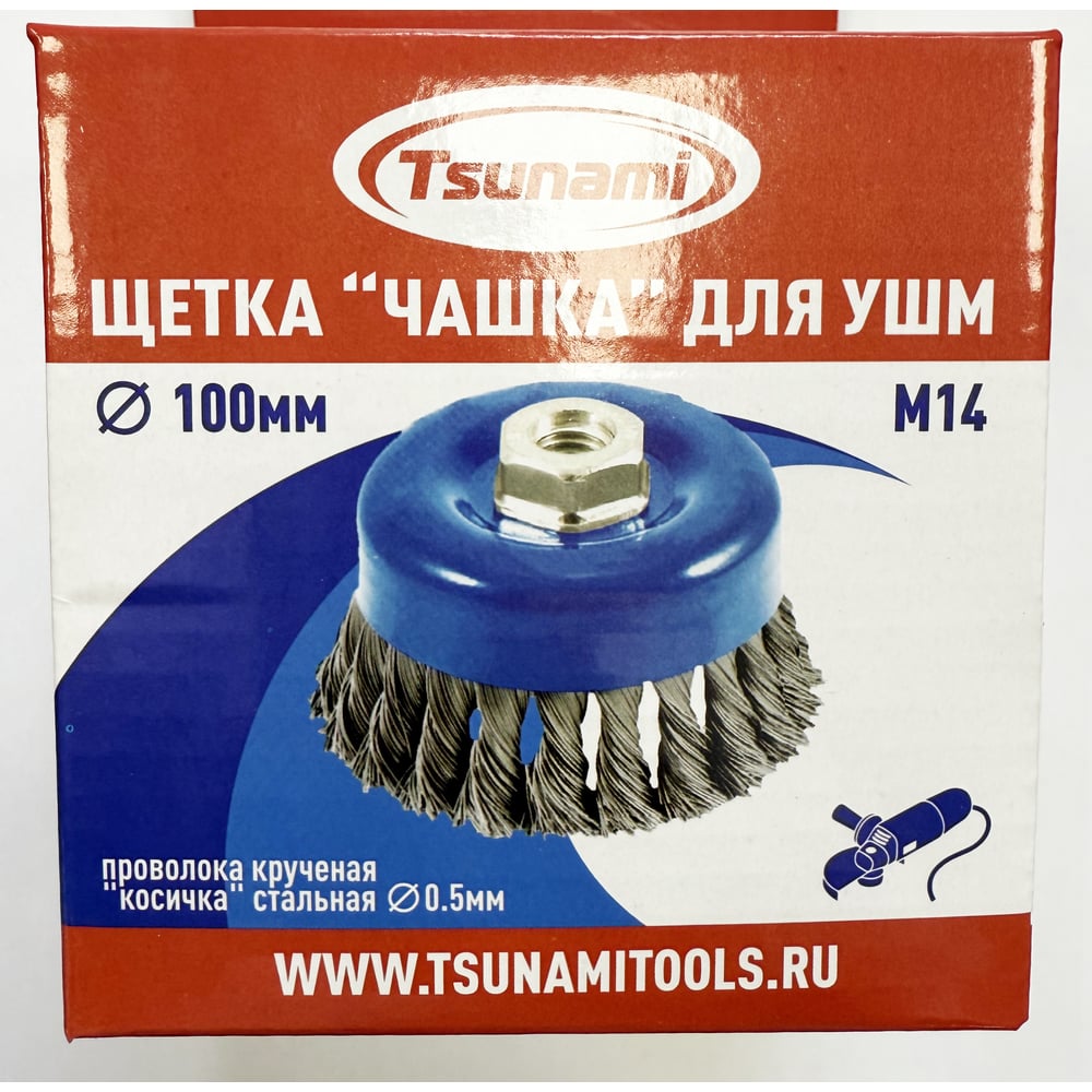 Изображение товара Щетка чашка Tsunami 100 мм M14 стальная проволока