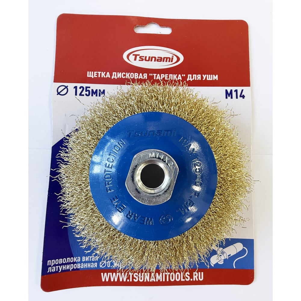 Изображение товара Щетка дисковая тарелка Tsunami 125 мм M14 латунная проволока волнистая