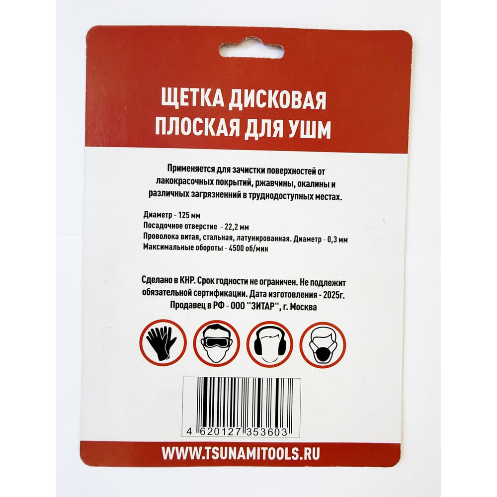 Превью изображения товара