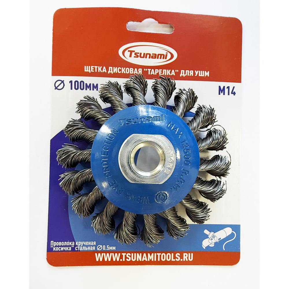 Изображение товара Щетка дисковая тарелка Tsunami 100 мм М14 проволока стальная витая