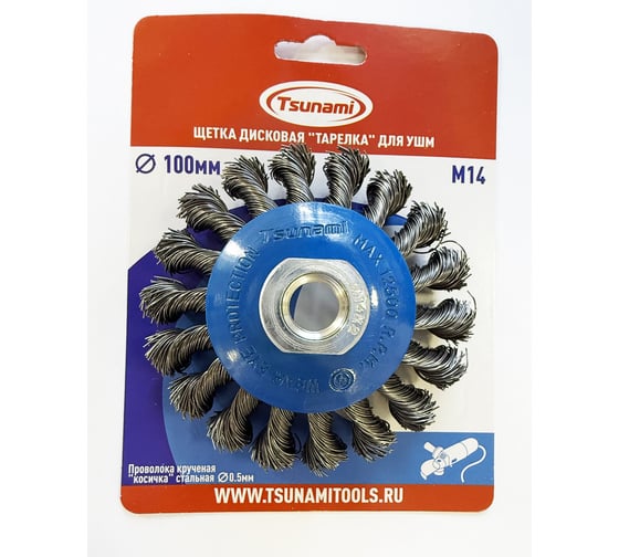 Изображение товара Щетка дисковая тарелка Tsunami 100 мм, M14, проволока крученая стальная T61101000302011