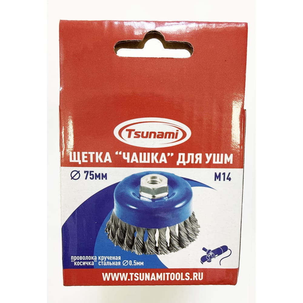 Изображение товара Щетка чашка Tsunami 75 мм M14 проволока сталь витая 12500 об/мин