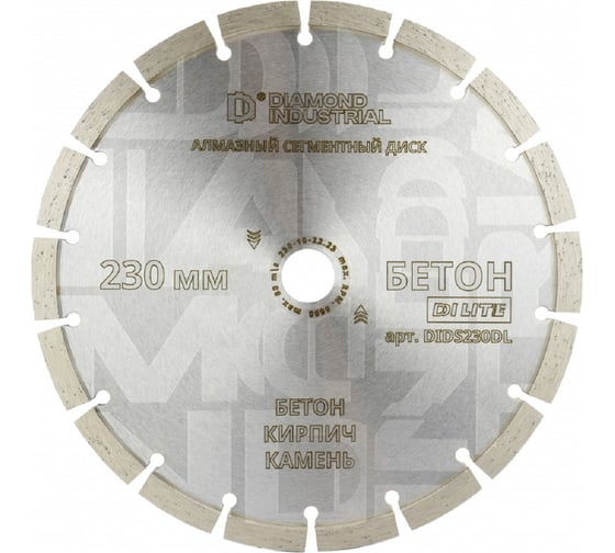 Изображение товара Алмазный диск сегментный по бетону Diamond Industrial 230 х 10 х 22,2 мм DILITE DIDS230DL