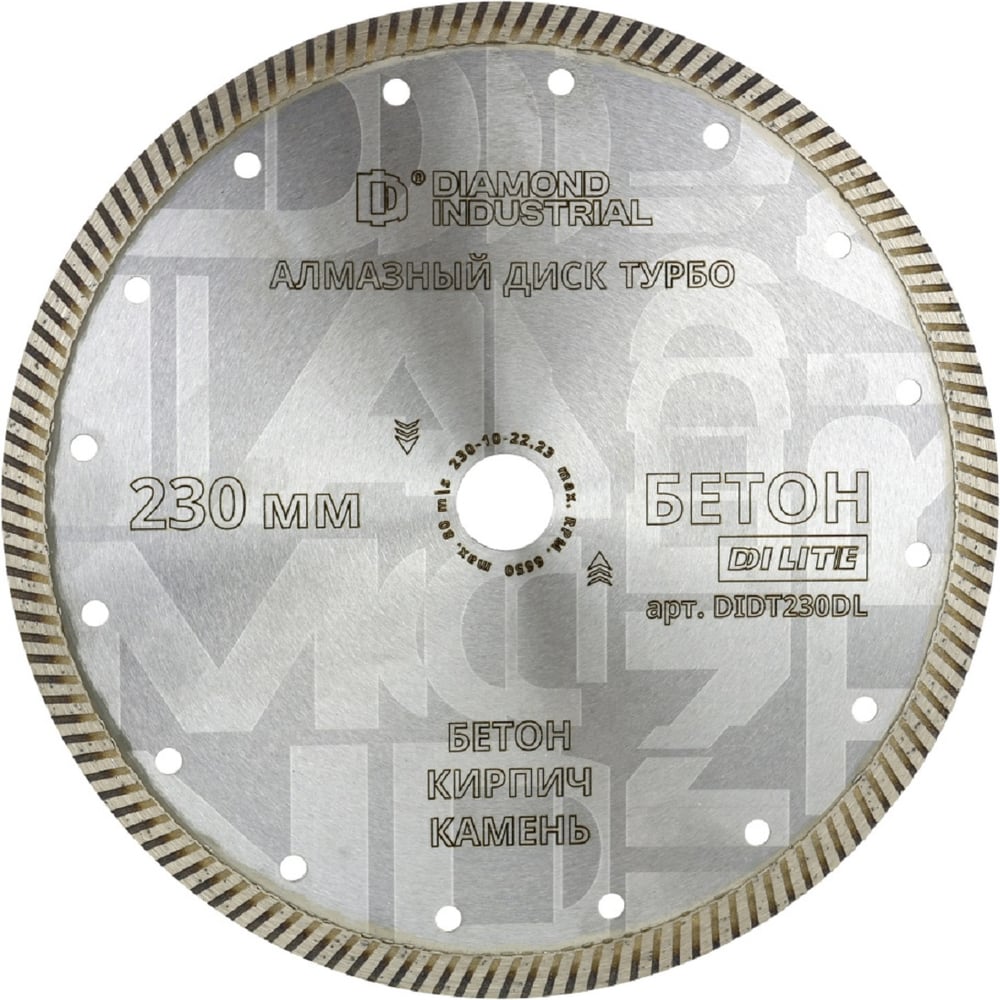 Изображение товара Диск алмазный турбо по бетону 230мм 22.2мм DI LITE DIDT230DL