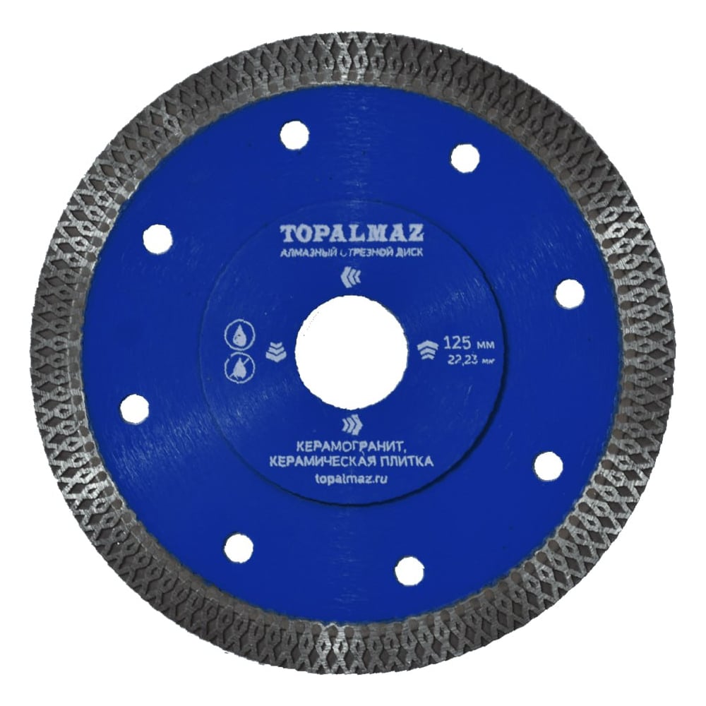 Изображение товара Диск алмазный отрезной тонкий по керамограниту TOPALMAZ 125х1.2х10х22.23, 1шт 00-00006713