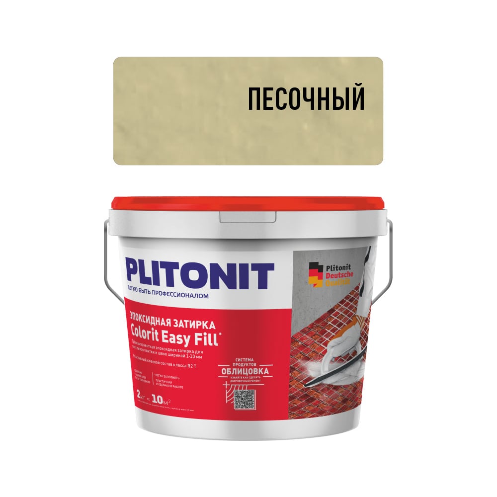 Изображение товара Эпоксидная затирка для межплиточных швов ПЛИТОНИТ Colorit EasyFill песочный