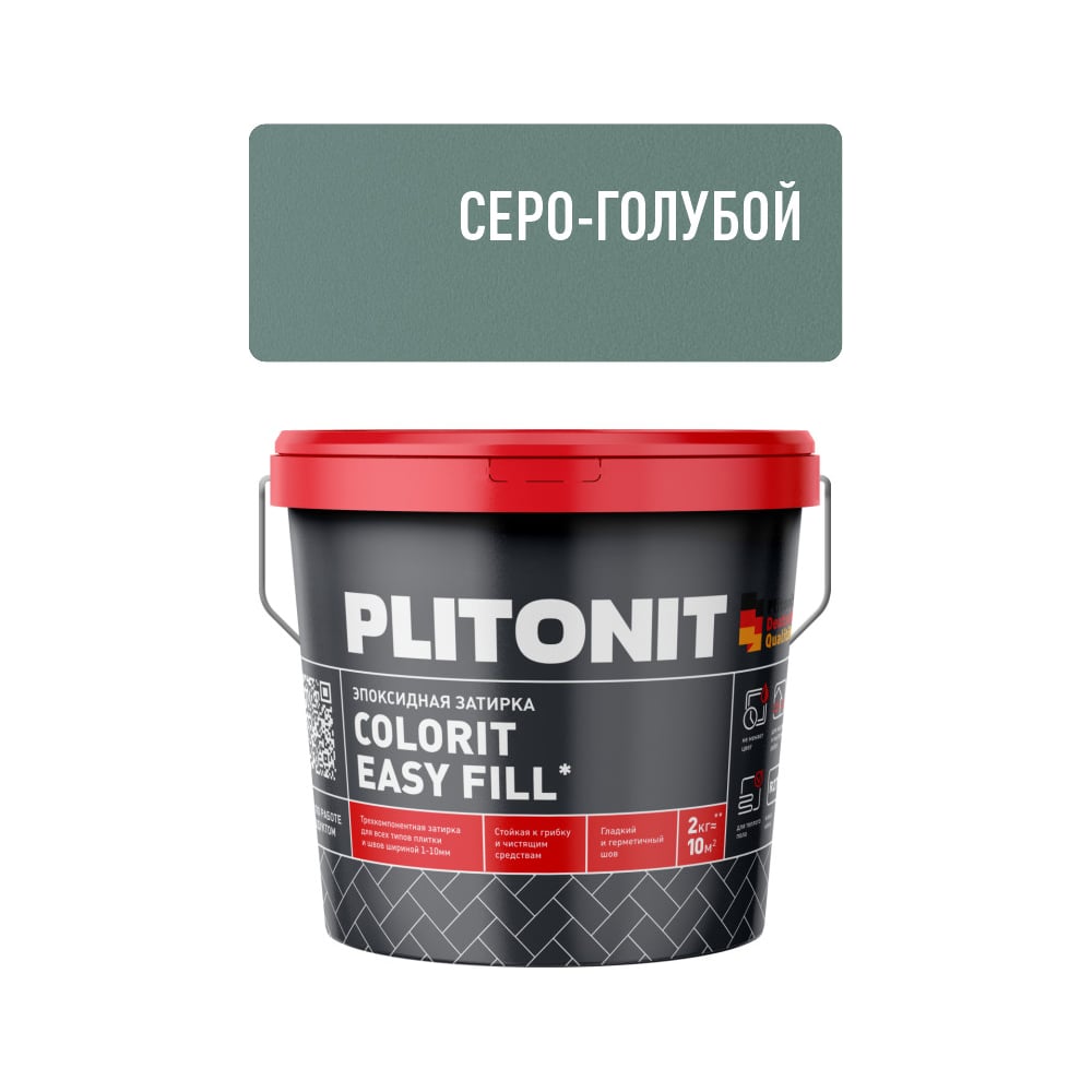 Изображение товара Затирка PLITONIT Colorit EasyFill Эпоксидная серо-голубая 2 кг