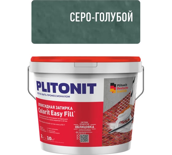 Изображение товара Затирка эпоксидная PLITONIT Colorit EasyFill, серо-голубой, 2 кг Н010331