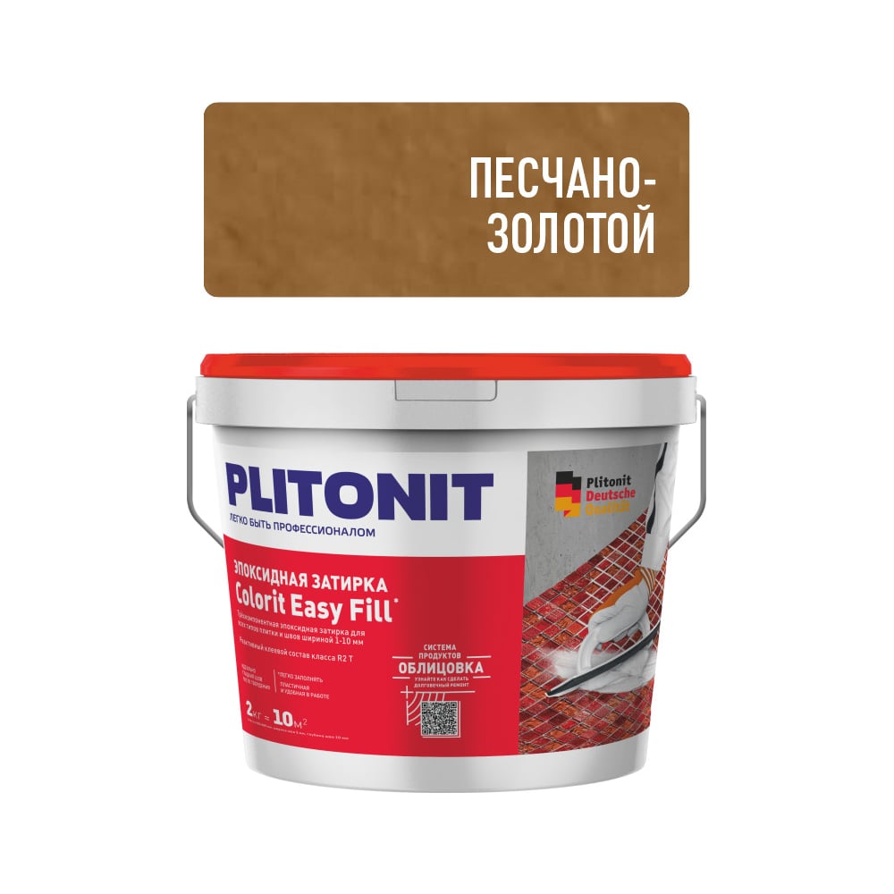 Изображение товара Эпоксидная затирка ПЛИТОНИТ Colorit EasyFill песчано-золотой 2 кг для швов