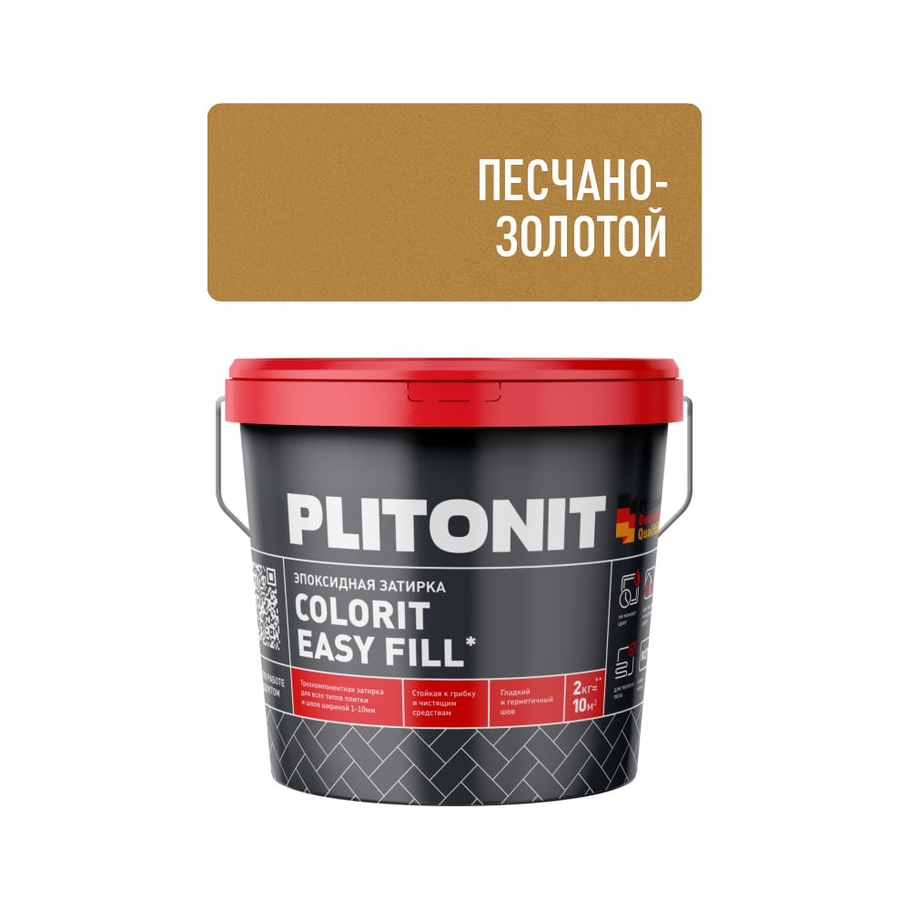 Изображение товара Затирка эпоксидная PLITONIT Colorit EasyFill песчано-золотой 2 кг Изображение товара Затирка эпоксидная PLITONIT Colorit EasyFill песчано-золотой 2 кг