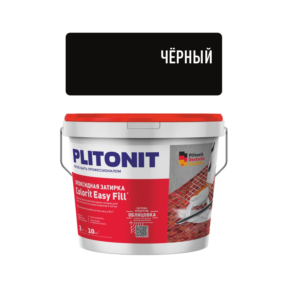 Изображение товара Плитонит PLITONIT Colorit EasyFill чёрный эпоксидная затирка для межплиточных швов