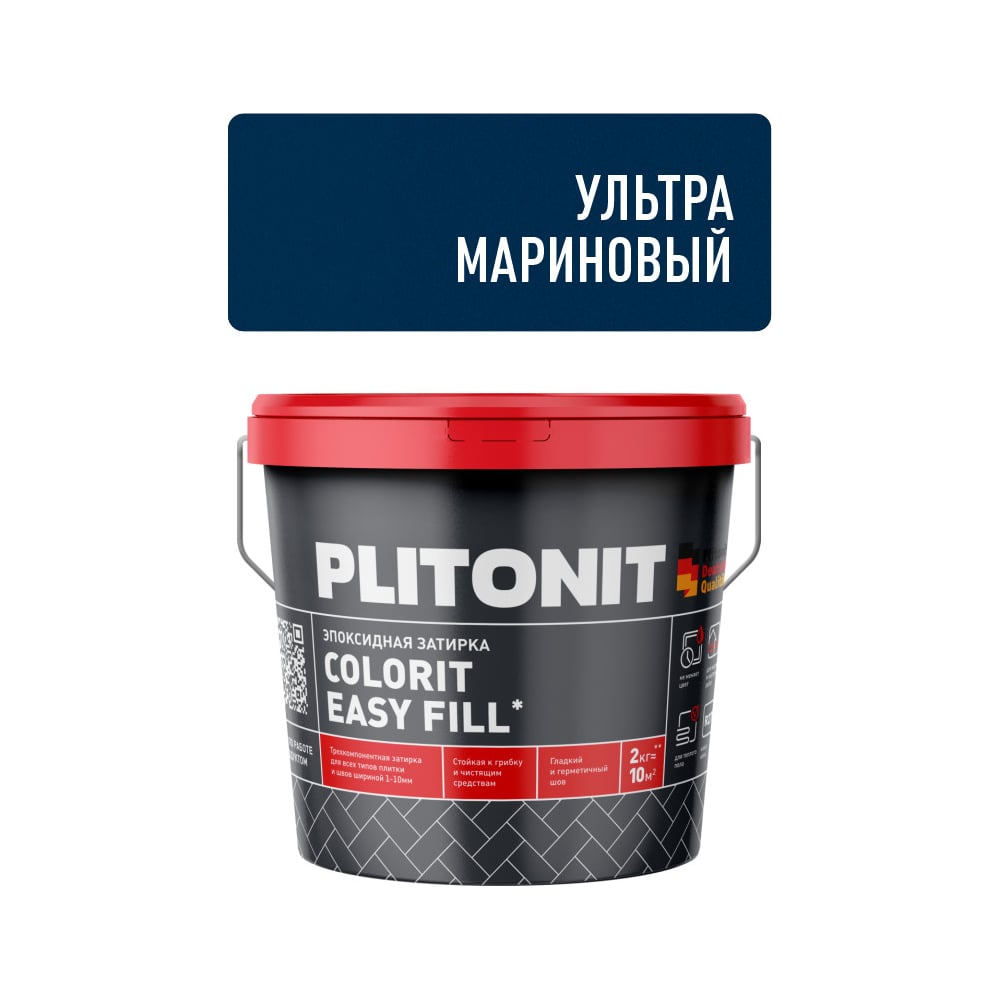 Изображение товара Затирка эпоксидная PLITONIT Colorit EasyFill Ultrafill Ultramarine 2 кг