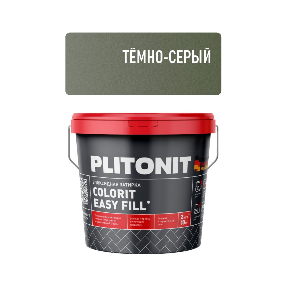 Изображение товара Затирка PLITONIT EasyFill Эпоксидная темно-серая 2 кг Изображение товара Затирка PLITONIT EasyFill Эпоксидная темно-серая 2 кг