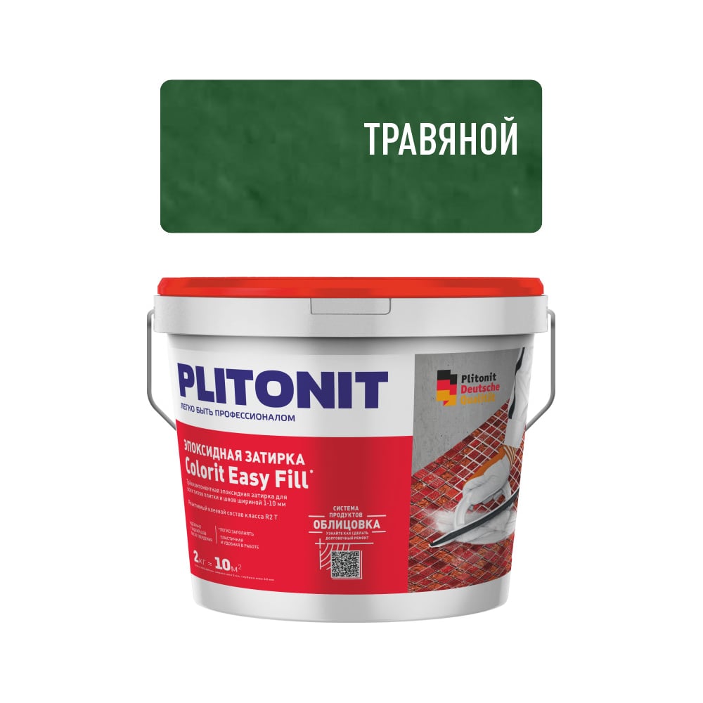 Изображение товара Эпоксидная затирка для межплиточных швов ПЛИТОНИТ Colorit EasyFill травяной