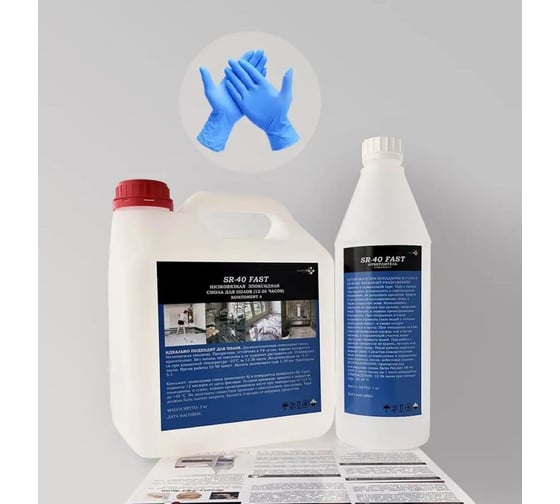 Изображение товара Комплект Saros Polymer SR-40 FAST, 4 кг в коробе 005002