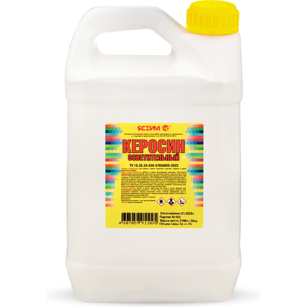 Изображение товара Керосин осветительный Ясхим в канистре 3 л