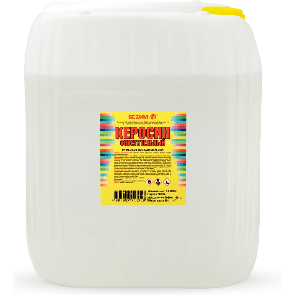 Изображение товара Керосин осветительный Ясхим канистра 10 л 4607059911910