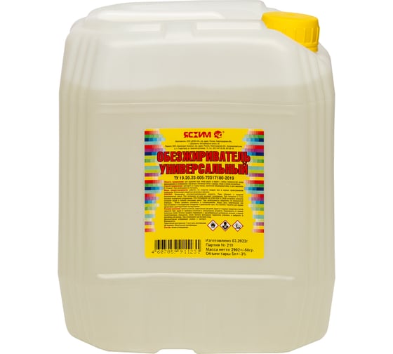 Изображение товара Обезжириватель ЯСХИМ канистра 5 л 4607059911231