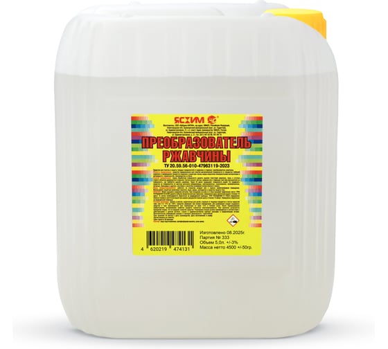 Изображение товара Преобразователь ржавчины ЯСХИМ, канистра 5 л 4620219474131