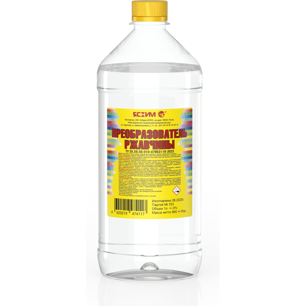 Изображение товара Преобразователь ржавчины ЯСХИМ ПЭТ 1 л - эффективное решение