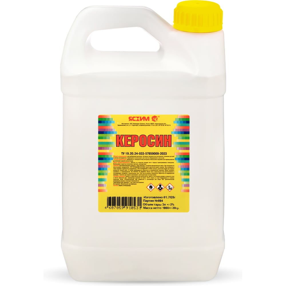 Изображение товара Керосин ЯСХИМ канистра 3 литра без запаха надежное топливо