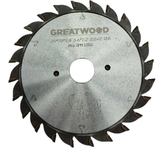 Изображение товара Пила дисковая GREATWOOD DIA подрезная 120x20x2.8-3.6/2.2 z12+12 RZ TL31921