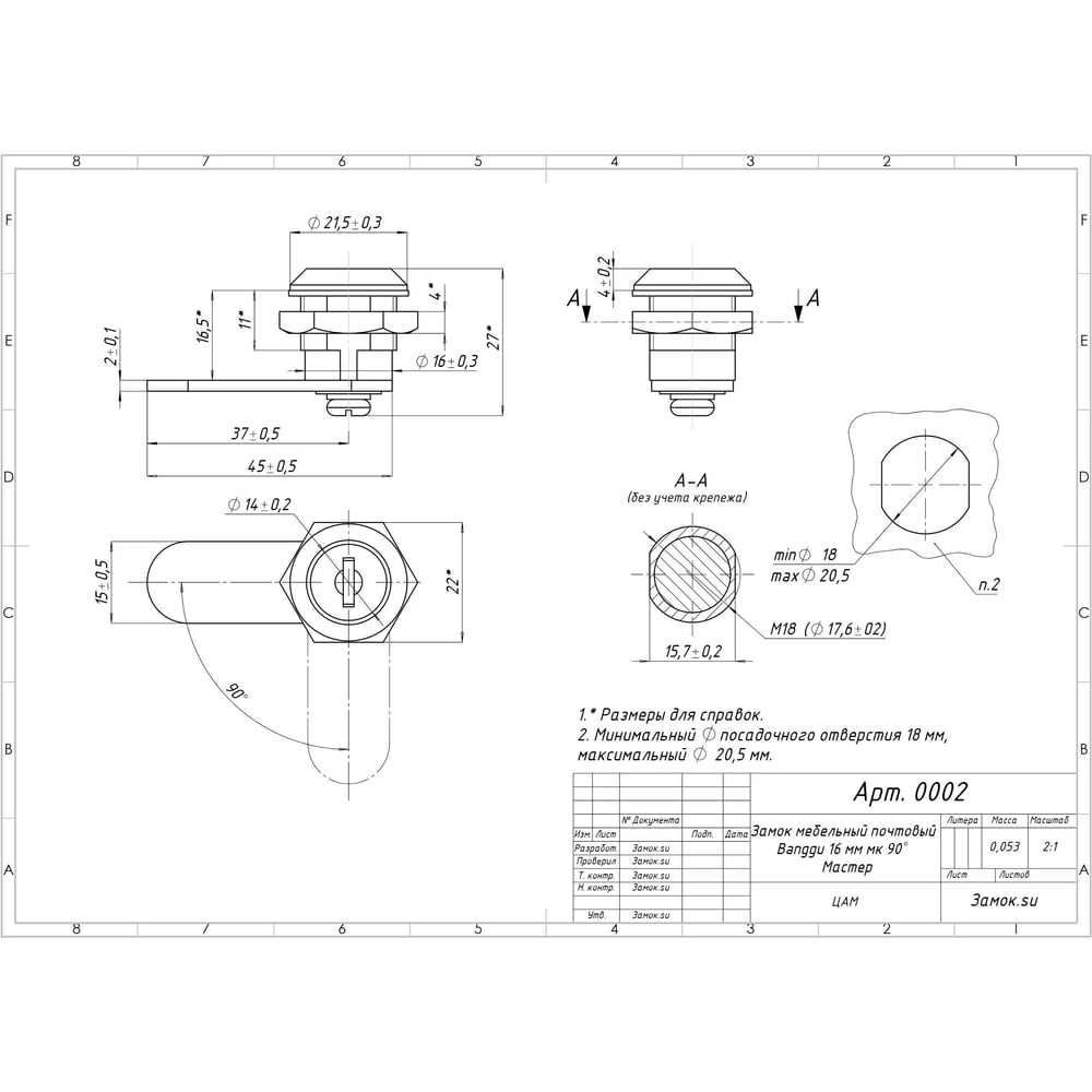 Изображение товара Мебельный замок CN 16 мм 90 мастер со сверлением и 2 ключами хром